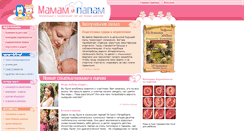 Desktop Screenshot of mamam-papam.ru