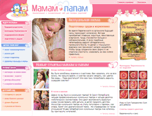 Tablet Screenshot of mamam-papam.ru